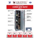 Оружейный сейф Griffon GH.450.E
