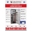 Оружейный сейф Griffon GE.450.EL