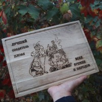 Кухонная доска с гравировкой "лучший создатель плова всех времен и народов"" 25*35