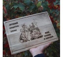 Кухонная доска с гравировкой "лучший создатель плова всех времен и народов"" 25*35
