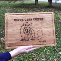 Кухонная доска с гравировкой "с днем ​​рождения" 25*35