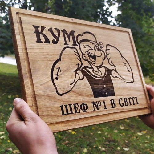 Кухонная доска с гравировкой "КУМ ШЕФ N1 В МИРЕ" 25*35