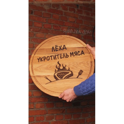 Кухонная доска с гравировкой