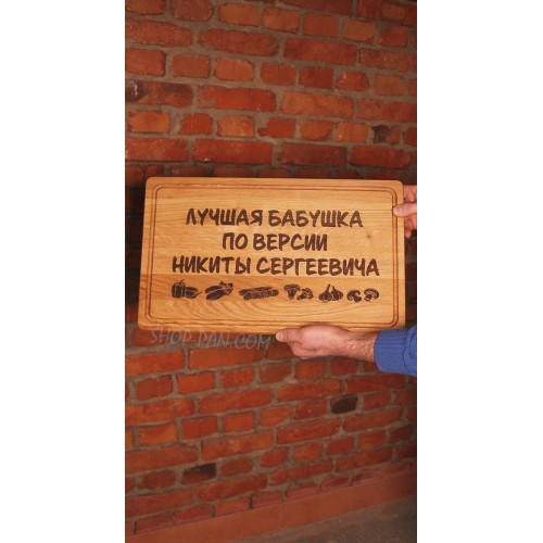 Кухонная доска с гравировкой.
