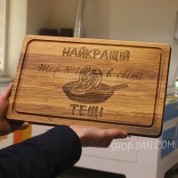 Кухонная доска с гравировкой ЛУЧШЕЙ ТЕЩИ