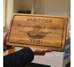 Кухонная доска с гравировкой ЛУЧШЕЙ ТЕЩИ