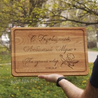 Кухонная доска с гравировкой.