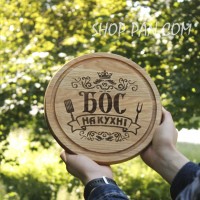 Кухонная доска с гравировкой БОС НА КУХНЕ