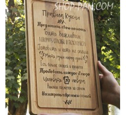 Кухонная доска с гравировкой.