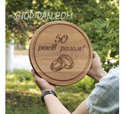 Кухонная доска с гравировкой 50 лет вместе