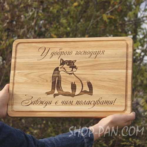 Кухонная доска с гравировкой у хорошего хозяина.