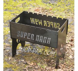 Мангал на 8 шт. разборной СУПЕР ПАПА СУПЕР МУЖ