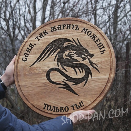 Кухонная доска с гравировкой так жарит можешь только ты