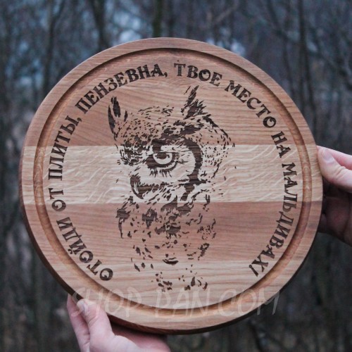 Кухонная доска с гравировкой.