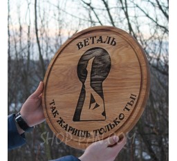 Кухонна дошка з гравіюванням