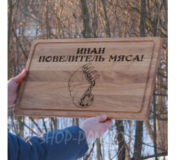 Кухонная доска с гравировкой.