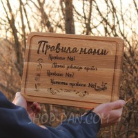Кухонная доска с гравировкой.