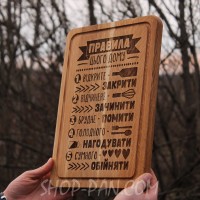 Кухонная доска с гравировкой.