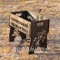 Мангал на 8 шт. разборной с индивидуальной гравировкой - в подарок