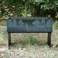 Мангал на 8 шт с индивидуальной гравировкой - ЛИДЕРУ КОМАНДЫ - на подарок