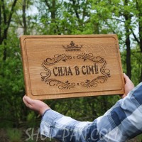 Сила в семье Кухонная доска с гравировкой