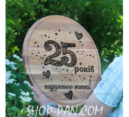 Кухонная доска с гравировкой 25 лет