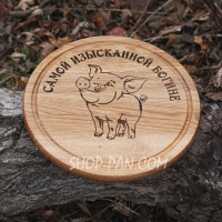 Кухонная доска с гравировкой САМОЙ ИЗЫСКАННОЙ БОГИНЕ