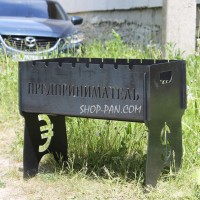 Мангал разборный на 8 шампуров с индивидуальной гравировкой.