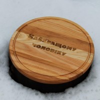 Кухонная доска круглая с гравировкой.