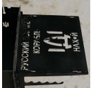 Мангал розбірний високий BORO "Літак" з двома бічними столиками на 10 шампурів