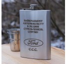 Уникальная фляга с персональной надписью (SP00517)