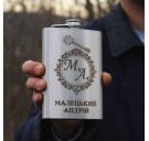 Фляга з індивідуальним гравіюванням (SP00517)