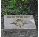 Шампура с гравировкой 12 шт