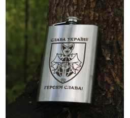 Фляга с индивидуальной гравировкой - Слава Украине - Героям Слава (SP00517)