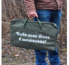 Чехол для разборочного мангала на 8 шампуров.