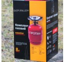 Принуждение кемпинг 8 л, газовая водка.