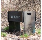 Мангал на 8 шт SHOP-PAN разборный с индивидуальной гравировкой - Герб, Тризуб, Украина