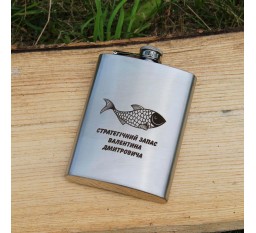 Фляга с гравировкой - Стратегический запас (SP00517)