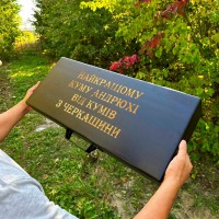 Набір шампурів у дерев'яній коробці “БАДОРІЙ” з гравіюванням - Найкращому куму