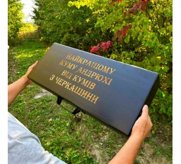 Набор шампуров в деревянной коробке "БОДЕРЫЙ" с гравировкой - Лучшему куму